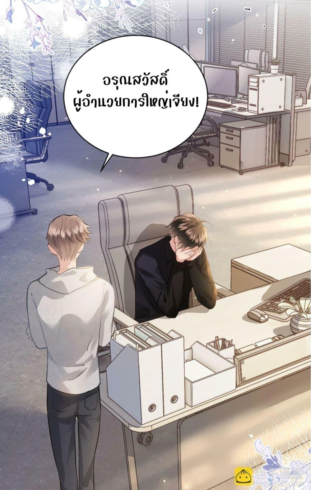 Debussy Lover – คนรักจอมป่วน ตอนที่ 6 (20)